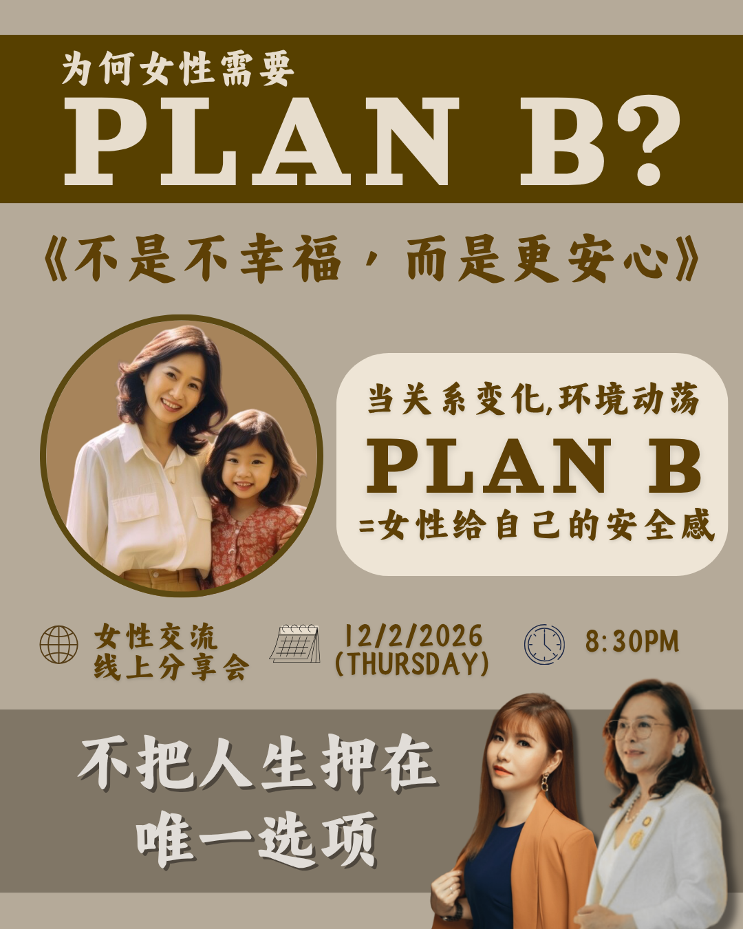 Event Ads